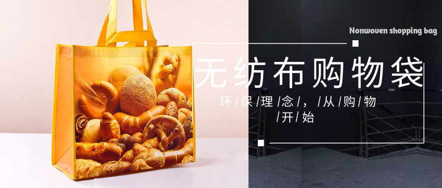 玉树藏族自治州为什么选择联诚无纺布购物袋？