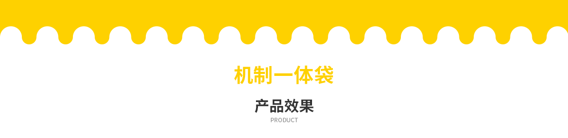 玉树藏族自治州无纺布立体袋定做需要注意一下几点